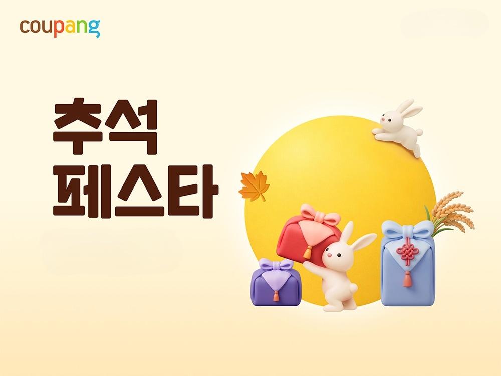 본문 이미지 - 쿠팡 제공