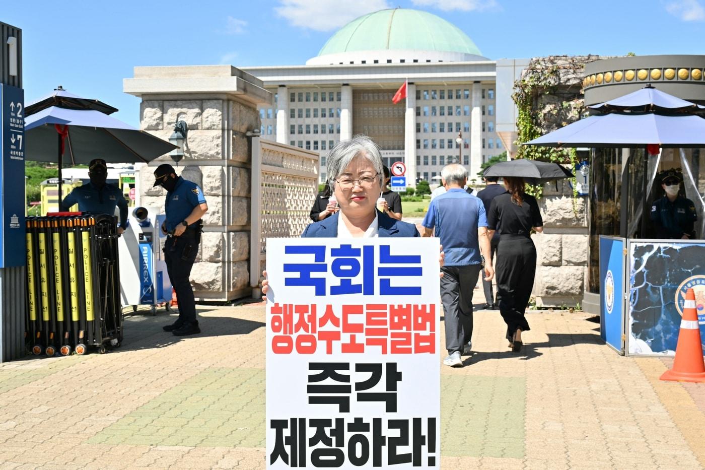 본문 이미지 - 강미애 세종교육감 국회 앞 피켓시위. (세종교육청 제공. 재판매 및 DB 금지)