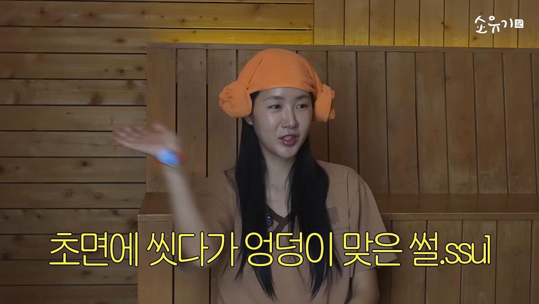 본문 이미지 - 사진=소유 유튜브 영상 갈무리