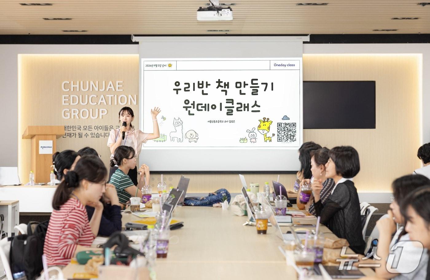 본문 이미지 - 지난 5일 서울 천재교과서 본사에서 '클래스보드 X 캔바(Canva)를 활용한 우리 반 책 만들기 원데이 클래스'가 진행되고 있다. (천재교육 제공. 재판매 및 DB금지)