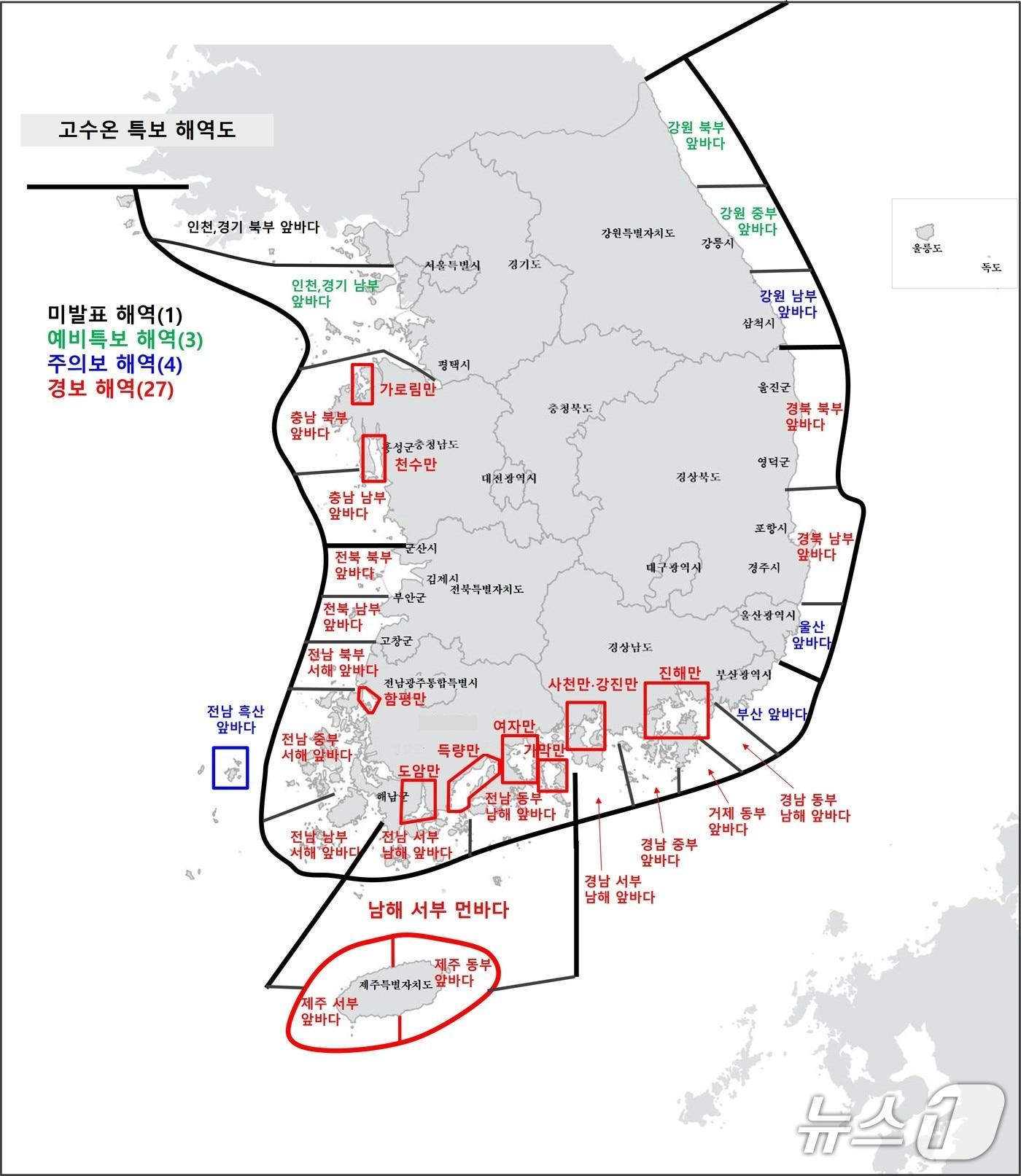 본문 이미지 - 7일 기준 고수온 특보 해역도(국립수산과학원 제공. 재판매 및 DB금지)