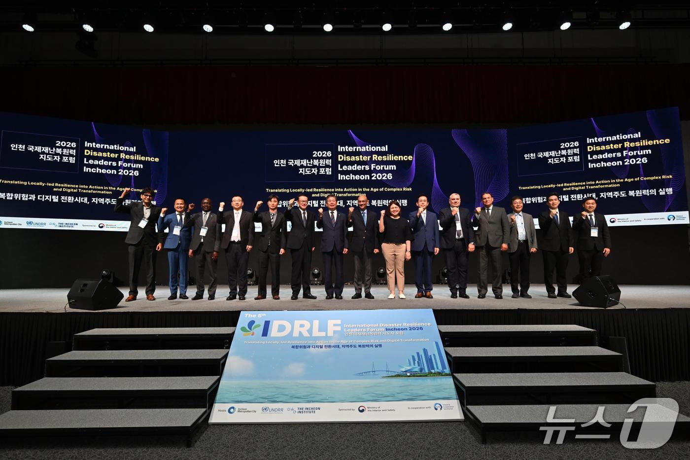 본문 이미지 - 인천시는 7~8일 이틀간 송도컨벤시아에서 열린 '2026 인천 국제재난복원력 지도자 포럼'이 34개국 300여명의 국내외 관계자가 참여한 가운데 마무리됐다고 밝혔다.(인천시 제공. 재배포 및 DB금지)2026.9.8/뉴스1