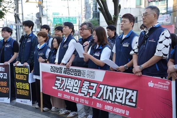 본문 이미지 - 건보노조·심평원노조 등 노동계가 8일 건강보험심사평가원 서울사무소 앞에서 기자회견을 열고 건강보험 국가책임 강화를 촉구하고 있다. (공공운수노조 제공)