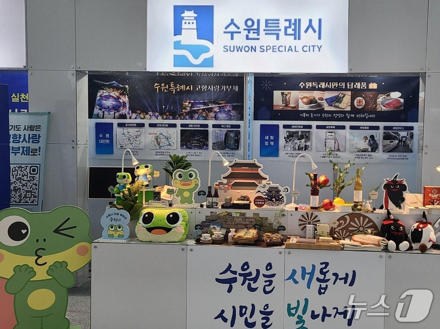 본문 이미지 - 경기 수원특례시 고향사랑기부금 답례품. (수원특례시 제공. 재판매 및 DB 금지) 2026.9.8/뉴스1