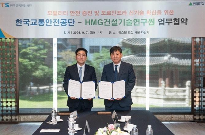본문 이미지 - 민승기 한국교통안전공단(TS) 모빌리티교통안전본부장(왼쪽)과 김재영 HMG 건술기술연구원 원장이 업무협약 후 기념촬영을 하고 있다.(한국교통안전공단 제공)ⓒ 뉴스1