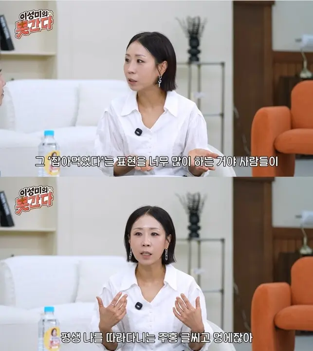 본문 이미지 - 유튜브 채널 '이성미의 못 간다' 영상 갈무리
