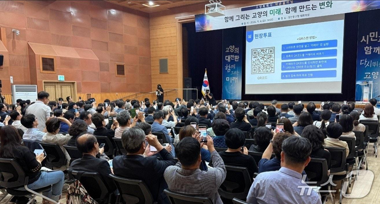 본문 이미지 - 지난 4일 열린 고양시 타운홀 미팅에서 시민들이 시정슬로건 현장투표에 참여하는 모습. (고양시 제공, 재판매 및 DB금지)