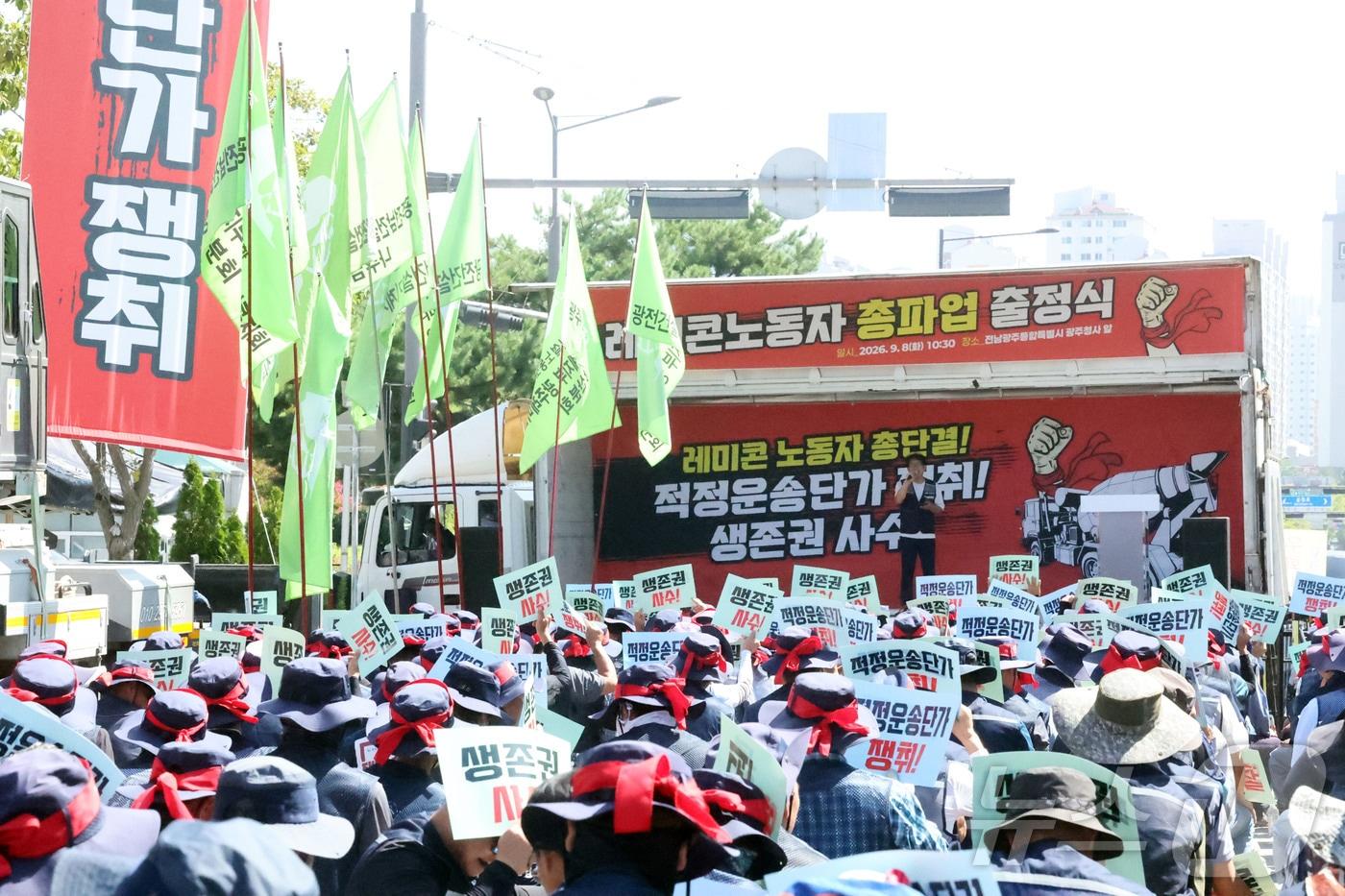 본문 이미지 - 민주노총 전국건설노동조합 광주전남건설기계지부 조합원들이 8일 오전 전남광주통합특별시 광주청사 앞에 레미콘 믹서트럭을 동원한 '총파업 결의대회'을 열고 구호를 외치고 있다. 2026.9.8 ⓒ 뉴스1 조수민 기자