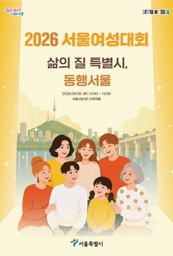 본문 이미지 - (서울시 제공)