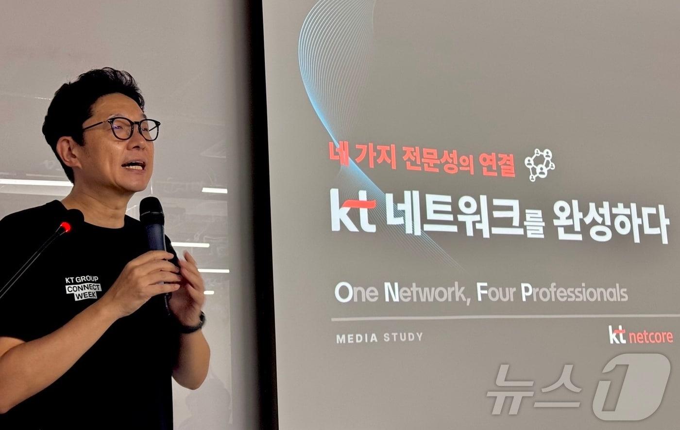 본문 이미지 - 함영진 KT 팀장이 8일 서울 KT가양지사에서 열린 'KT 그룹 커넥트위크'를 진행하고 있다. ⓒ 뉴스1 이민주 기자