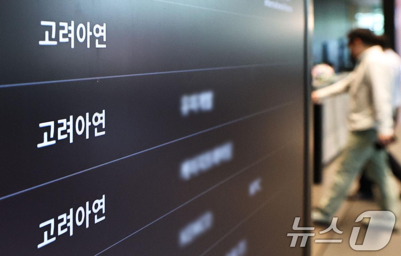 본문 이미지 - 고려아연이 MBK파트너스·영풍의 의결권 행사를 금지해 달라며 낸 가처분 신청이 기각됐다. 고려아연은 오는 9일 임시주주총회를 개최할 예정이다. 사진은 8일 서울 종로구 고려아연 본사 모습. 2026.9.8 ⓒ 뉴스1 이종수 기자