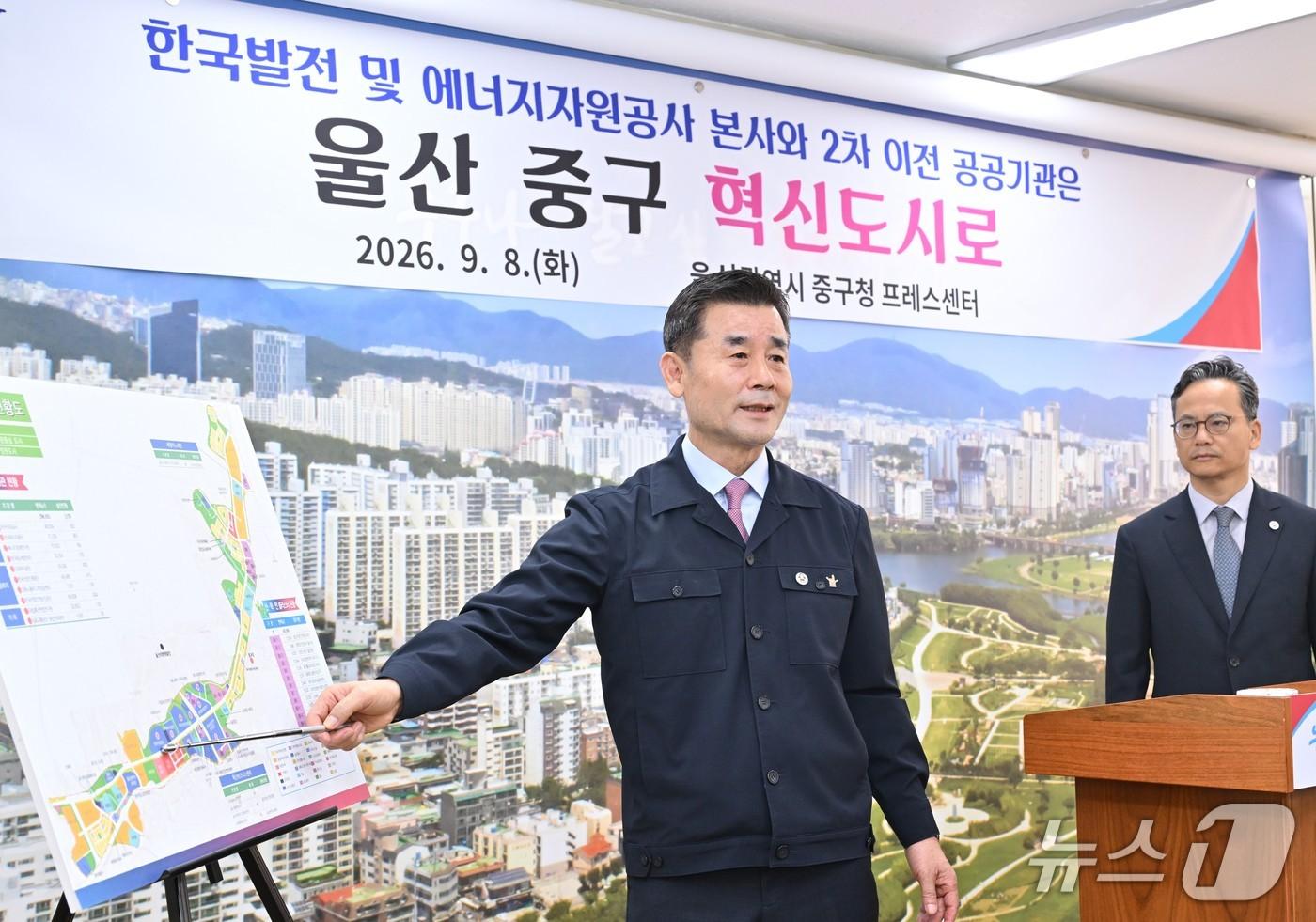 본문 이미지 - 김영길 울산 중구청장이 8일 중구청 프레스센터에서 기자회견을 열고 한국발전 및 에너지자원공사 본사 이전 중구 유치를 촉구하고 있다.(울산 중구 제공. 재판매 및 DB금지)/뉴스1
