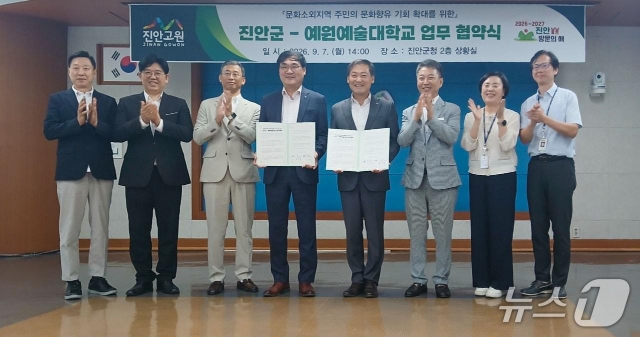 본문 이미지 - 전북 진안군이 예원예술대학과 업무협약을 맺고 있다.(진안군제공. 재판매 및 DB금지)2026.9.8/뉴스1