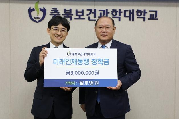본문 이미지 - 지역보건 미래인재와 함께하는 동행 장학금 기탁식.(충북보건과학대학교 제공. 재판매 및 DB금지)