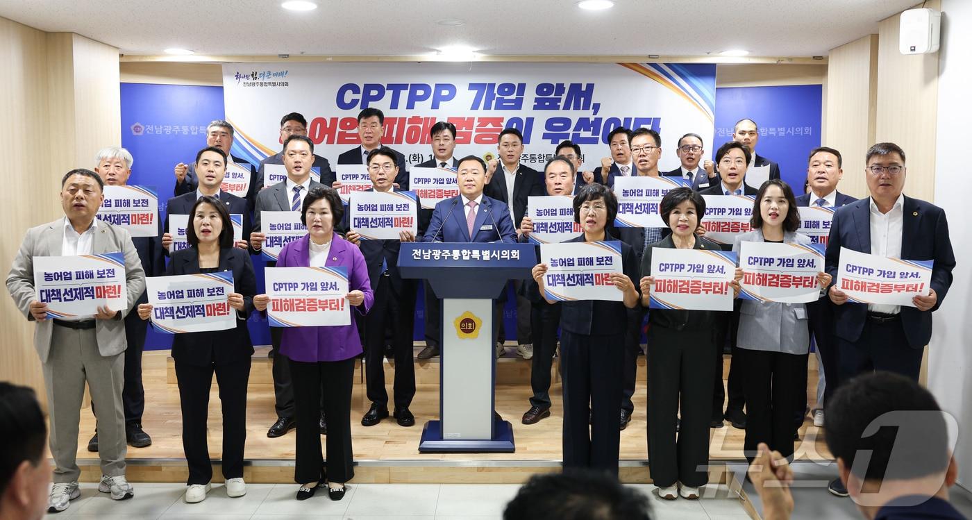 본문 이미지 - 전남광주통합특별시의회 농수산위원회가 8일 전남청사 브리핑룸에서 기자회견을 갖고 정부의 CPTPP 가입 추진 관련 대응을 촉구하고 있다.(특별시의회 제공. 재배포 및 DB 금지)