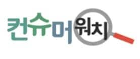 본문 이미지 - 컨슈머워치 로고