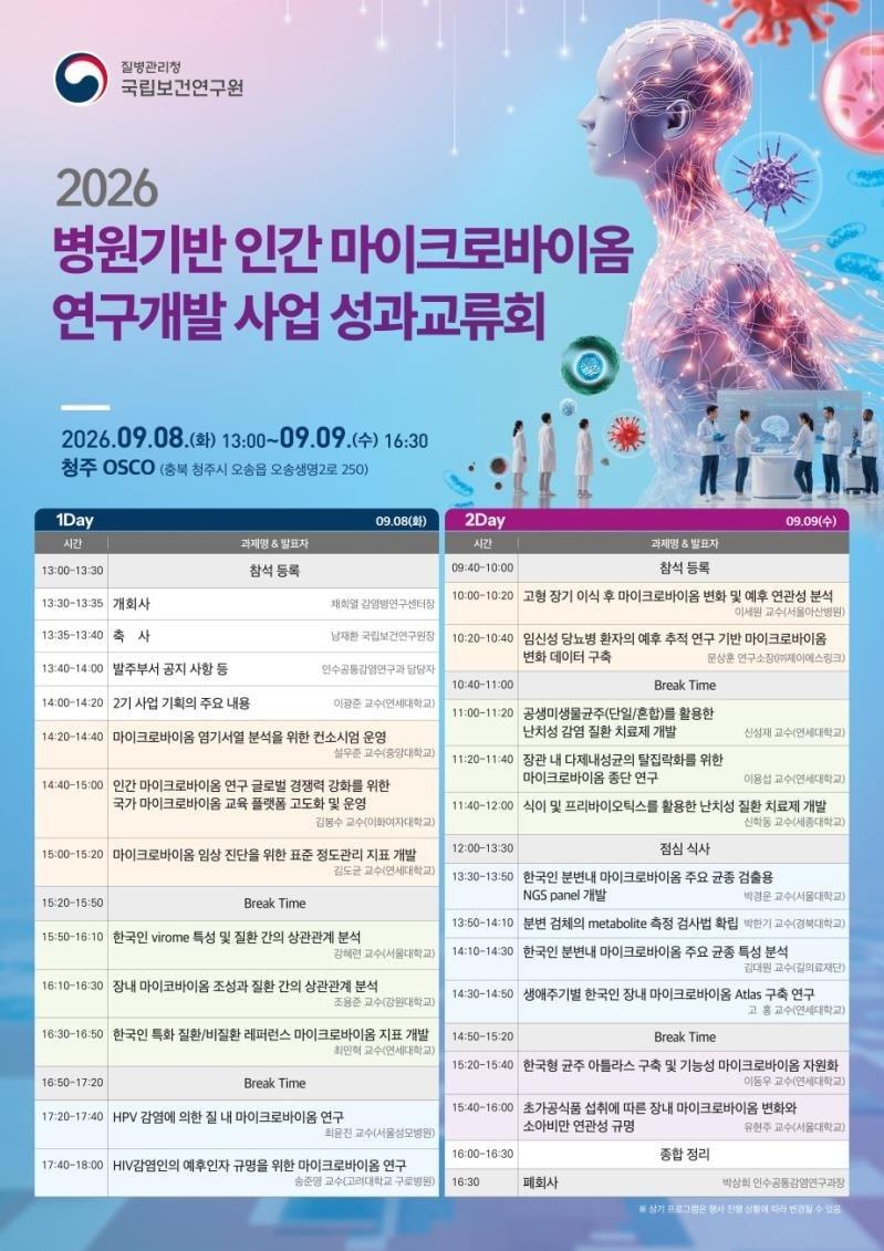 본문 이미지 - 질병청 제공