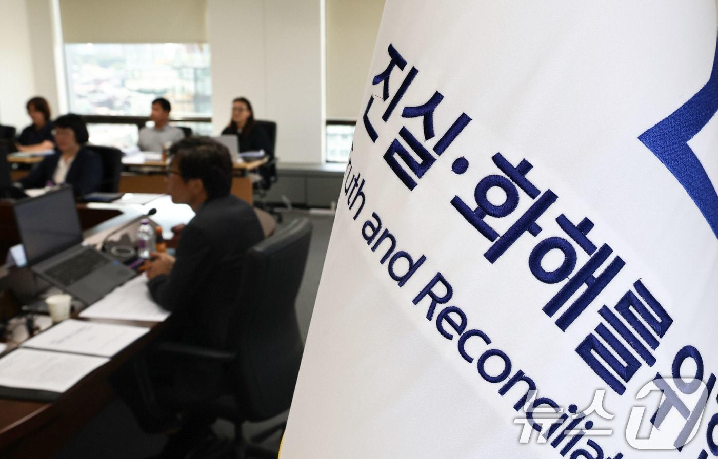 본문 이미지 - 송상교 진실·화해를 위한 과거사정리위원회 위원장이 8일 진실화해위 대회의실에서 제4차 위원회를 주재하고 있다. 2026.9.8 ⓒ 뉴스1 이종수 기자