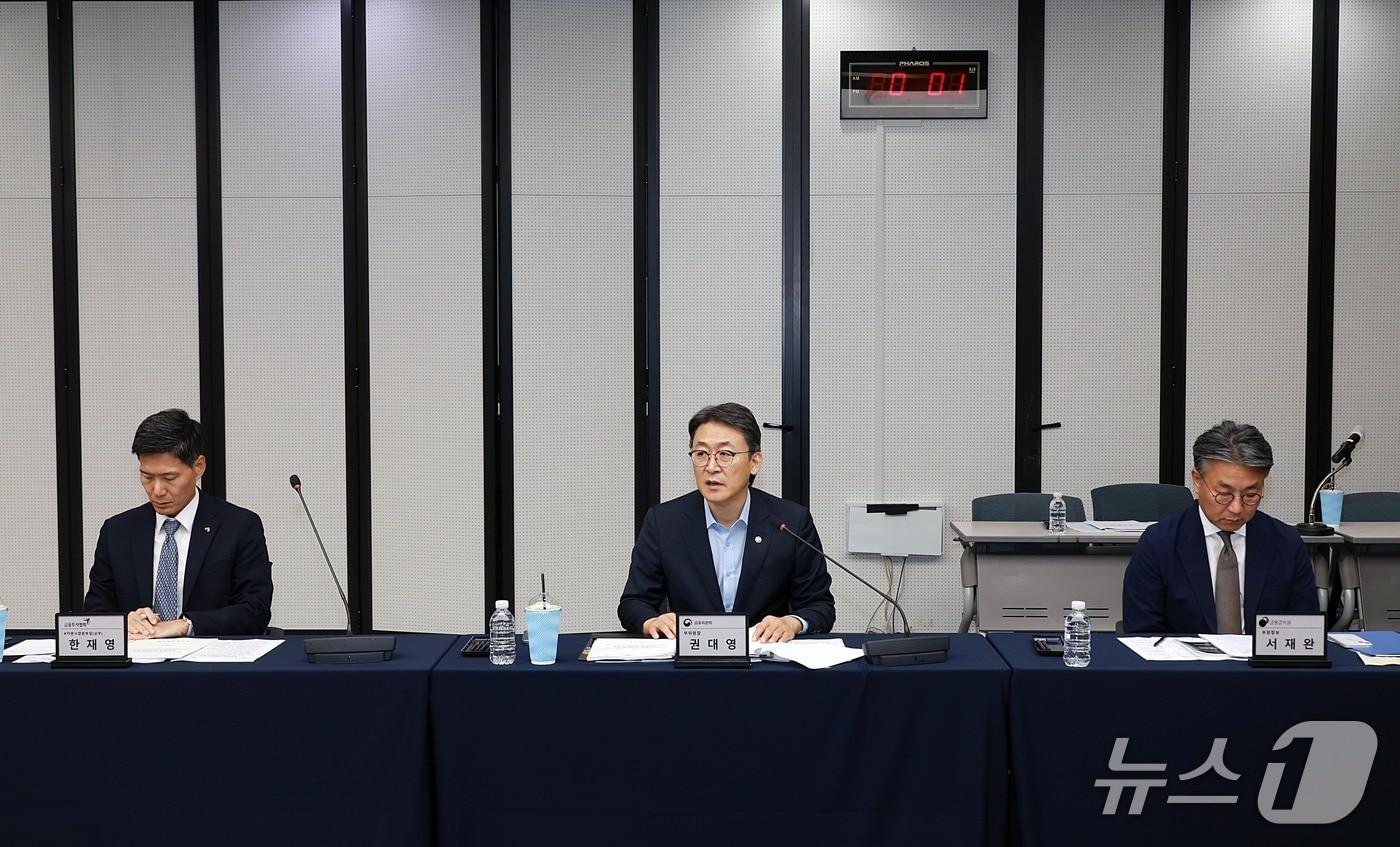 본문 이미지 - 권대영 금융위원회 부위원장이 4일 오전 서울 여의도 예탁결제원 서울사무소에서 개최한 '민·관 합동 토큰증권 협의체' 3차회의에서 유관기관, 협회, 민간 전문가들과 지난 1차회의와 2차회의에서 세부 논의를 진행한데 이어, 3차 회의에서 지금까지의 논의 결과를 종합해 '토큰증권 정책방향'을 공개했다. 금융위원회 제공.