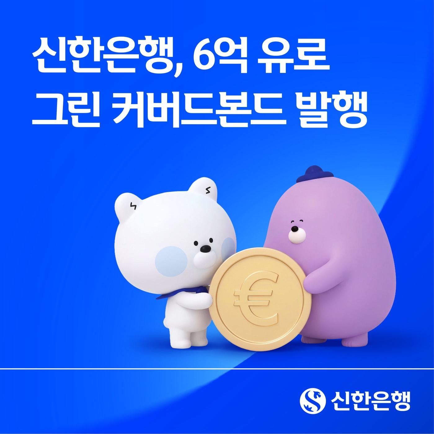 본문 이미지 - (신한은행 제공)