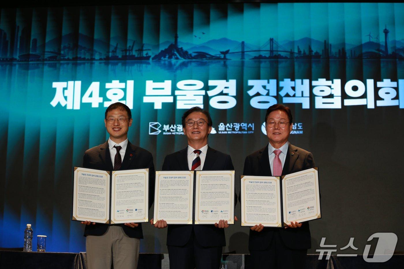 본문 이미지 - 전재수 부산시장(가운데), 김상욱 울산시장(왼쪽), 박완수 경남지사(오른쪽)가 8일 부산 해운대구 웨스틴조선부산에서 열린 제4회 부울경 정책협의회에서 공동선언문에 서명하고 기념 촬영하고 있다. 2026.9.8뉴스1 ⓒ News1 임순택 기자