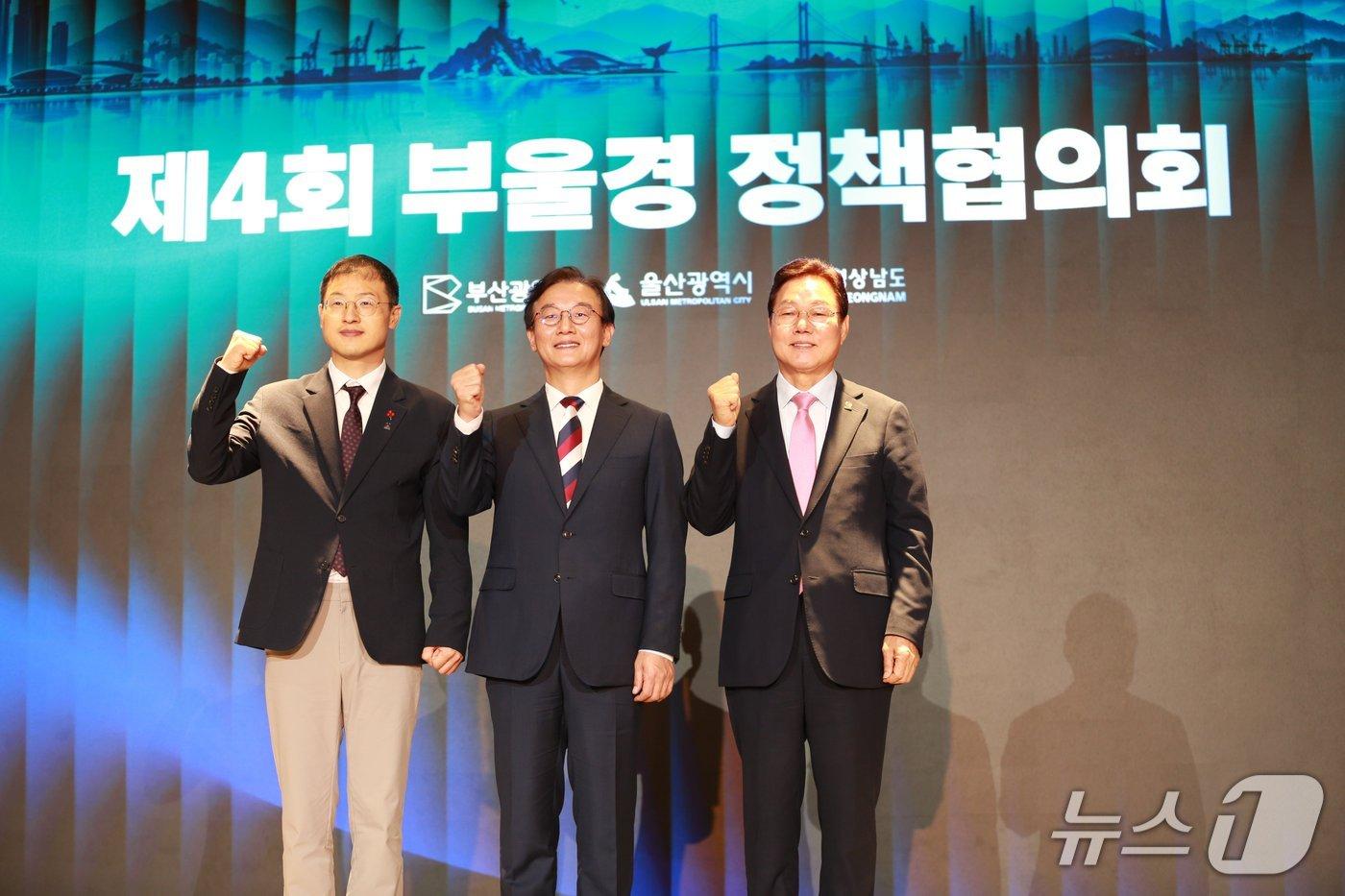 본문 이미지 - 전재수 부산시장(가운데), 김상욱 울산시장(왼쪽), 박완수 경남지사(오른쪽)가 8일 부산 해운대구 웨스틴조선부산에서 열린 제4회 부울경 정책협의회에서 파이팅을 외치고 있다. 2026.9.8뉴스1 ⓒ News1 임순택 기자