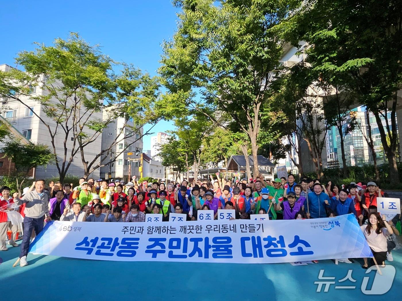 본문 이미지 - 추석맞이 주민 자율 대청소 실시.(성북구 제공)