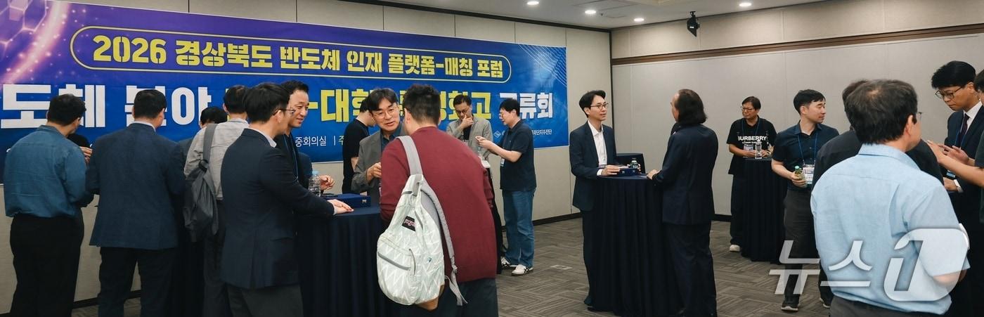 본문 이미지 - 8일 구미코에서 열린 '경북도 반도체 인재 플랫폼-매칭 포럼에서 참여자들이 대화를 나누고 있다.(구미시 제공. 재판매 및 DB금지)/뉴스1