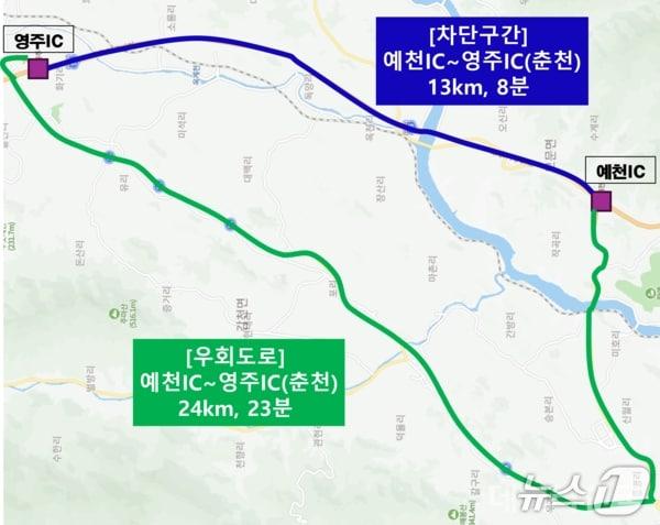본문 이미지 - 중앙고속도로 예천~영주(춘천방향) 전면 차단 안내도(도로공사 제공. 재판매 및 DB금지)2026.9.8/뉴스1