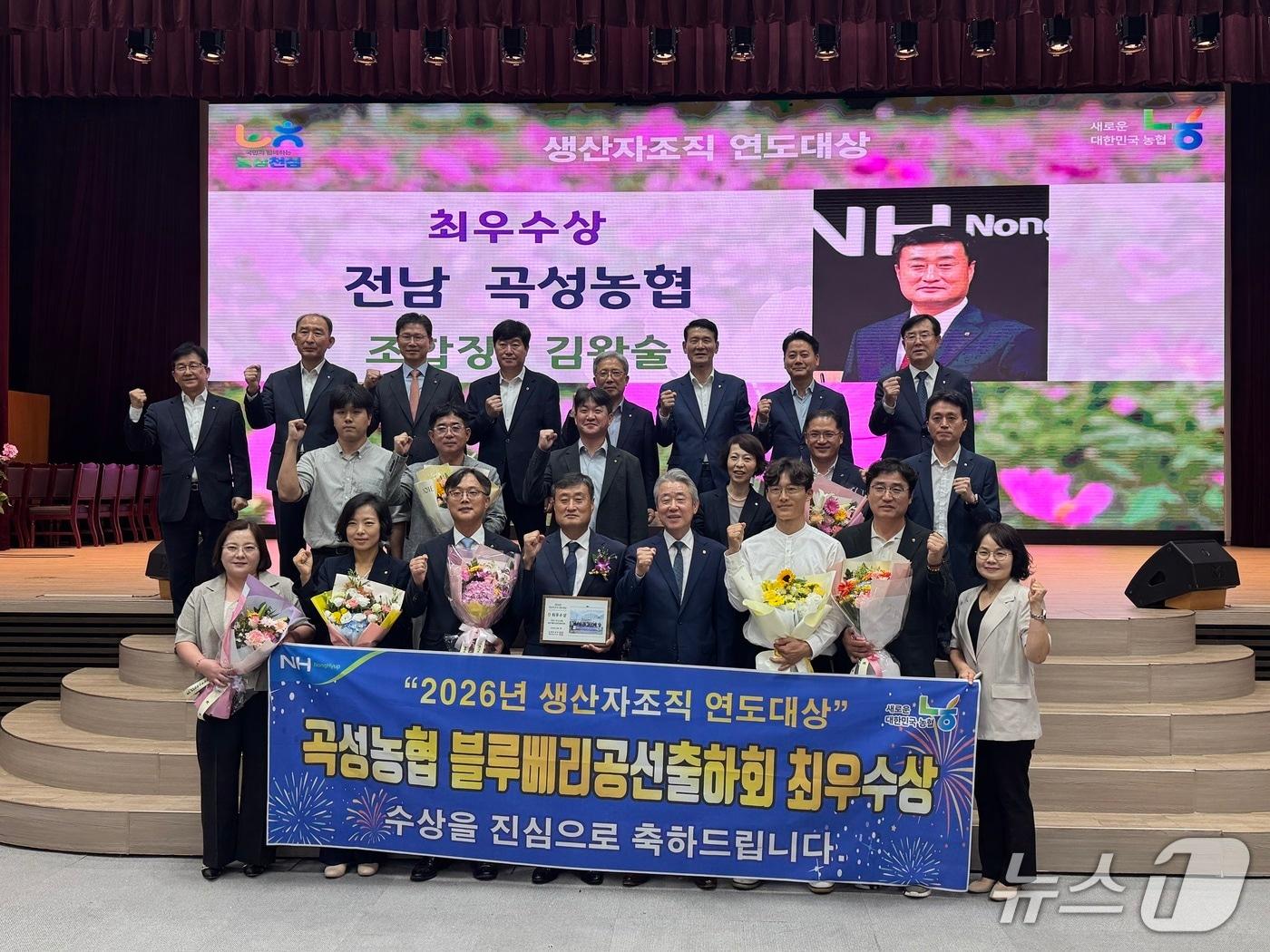 본문 이미지 - 곡성농협 블루베리공선출하회가 2026년 생산자조직 연도대상에서 최우수상을 수상했다.(곡성군 제공)
