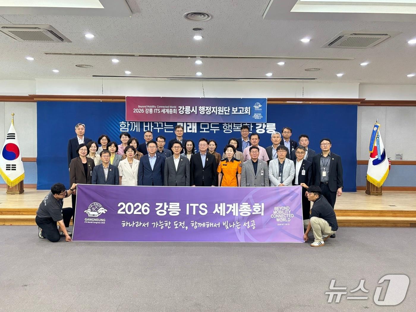 본문 이미지 -  '2026 강릉 ITS 세계총회' 개최 준비 행정지원단 최종보고회.(강릉시 제공, 재판매 및 DB 금지) 2026.9.8/뉴스1