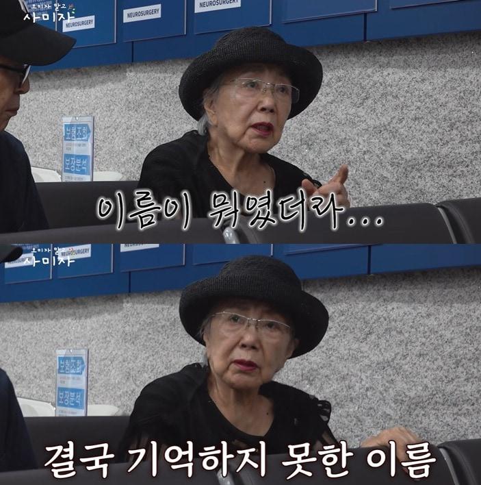 본문 이미지 - 유튜브 채널 '오미자 말고 사미자' 영상 갈무리
