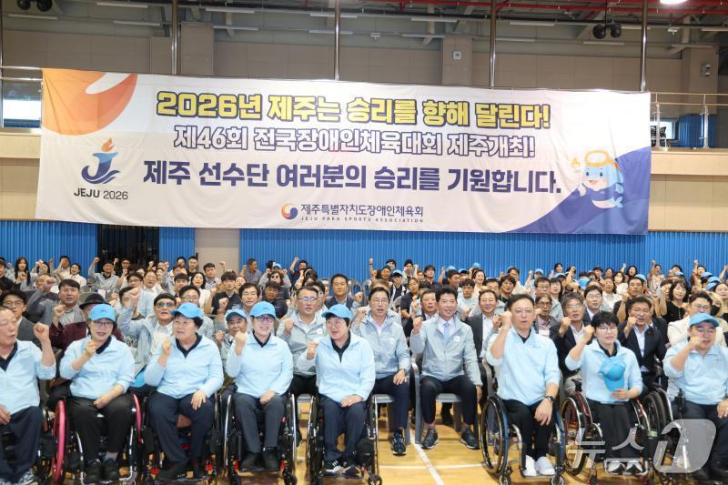 본문 이미지 - 제46회 전국장애인체육대회 제주도선수단결단식.(제주도 장애인체육회 제공. 재판매 및 DB 금지)/뉴스1