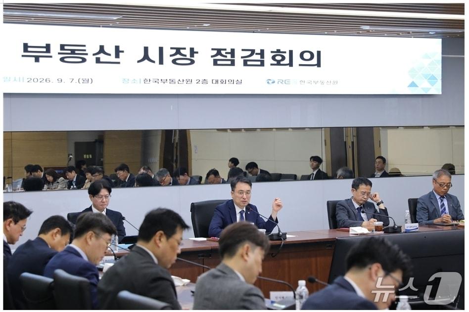 본문 이미지 -  한국부동산원은 7일 이헌욱 원장 주재로 부동산시장 점검회의를 개최했다.(부동산원 제공)
