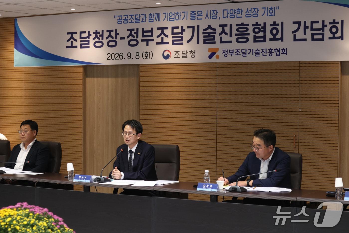 본문 이미지 - 백승보 조달청장이 8일 서울소재 정부조달기술진흥협회 회의실에서 열린 우수˙혁신제품 기업과의 간담회 자리에서 불편 애로사항을 청취하고 있다. (조달청 제공. 재판매 및 DB금지) /뉴스1