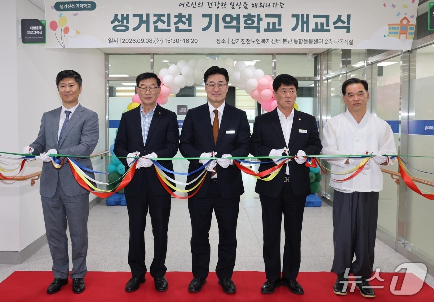 본문 이미지 - 진천군 생거진천 기억학교 개소.(진천군 제공. 재판매 및 DB금지)/뉴스1