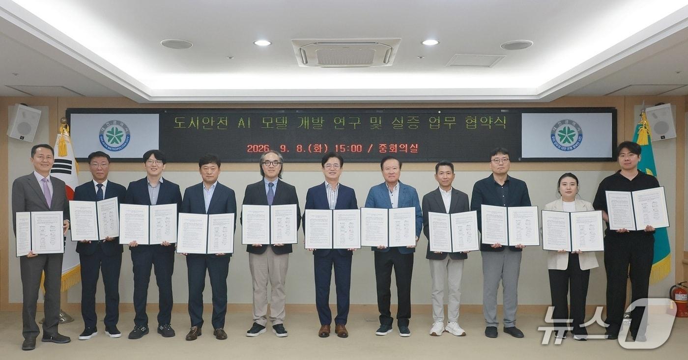 본문 이미지 - 대전시는 8일 11개 기관과 '도시안전 AI 모델 개발 연구 및 실증을 위한 업무협약'을 체결했다. (시 제공) / 뉴스1