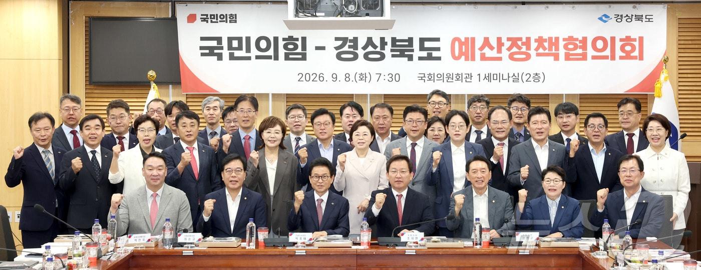 본문 이미지 - 경북도는 8일 국회 의원회관에서 국민의힘 경북지역 의원들과 예산정책협의회를 열고 내년 국비 확보와 지역 현안 해결에 협력하기로 했다. (경북도 제공, 재판매 및 DB 금지)
