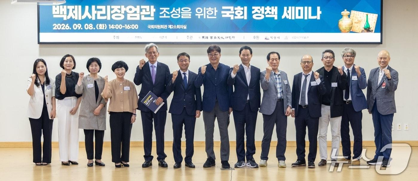 본문 이미지 - 8일 오후 2시 국회의원회관에서 한병도 더불어민주당 원내대표(익산을)와 이춘석 국회의원(익산갑)이 주최하고 원광대학교 마한·백제문화연구소가 주관한 '백제사리장엄관 조성을 위한 국회 정책 세미나'가 열린 가운데 참석자들이 기념촬영을 하고 있다.(익산시 제공. 재판매 및 DB 금지)