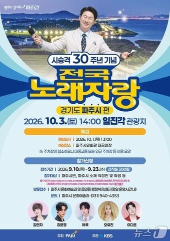 본문 이미지 - (파주시 제공, 재판매 및 DB금지) 