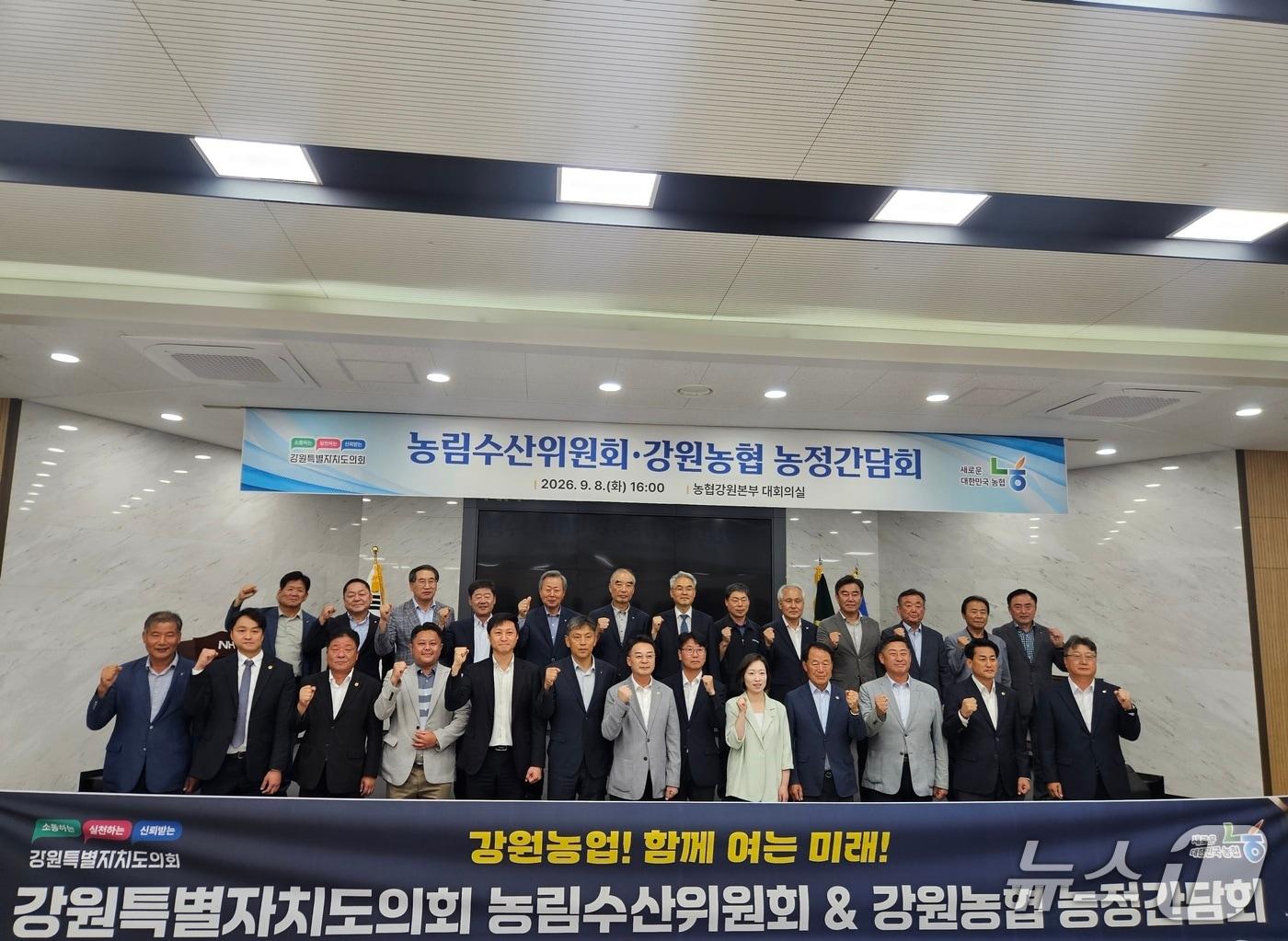 본문 이미지 - 강원농협은 8일 농협 강원본부 5층 대회의실에서 '강원농업, 함께 여는 미래'를 주제로 농정간담회를 개최했다.(농협 강원본부 제공. 재판매 및 DB금지)/뉴스1