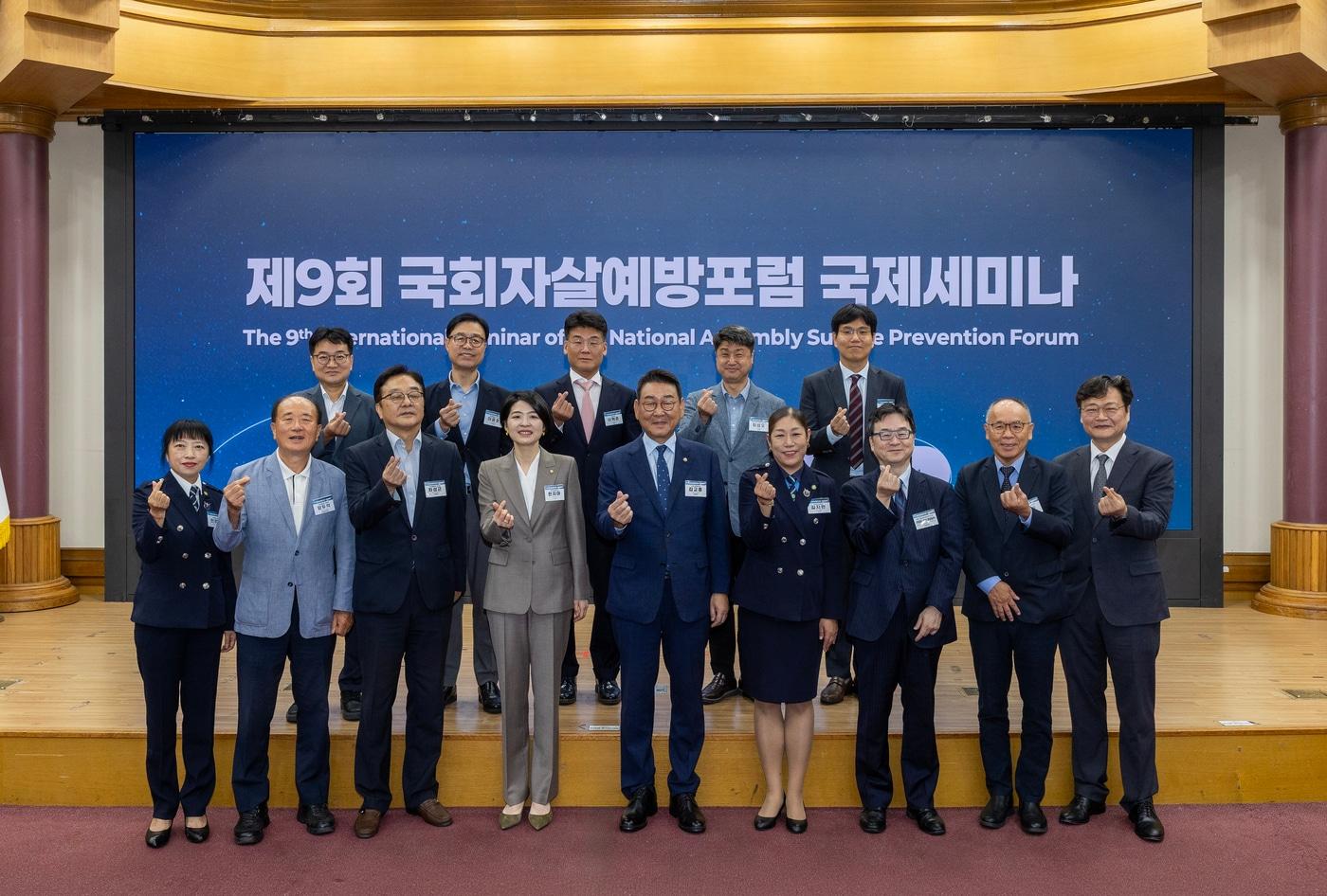본문 이미지 - 8일 국회 의원회관에서 열린 '2026 제9회 국회자살예방포럼 국제세미나'.(김교흥 의원실 제공)