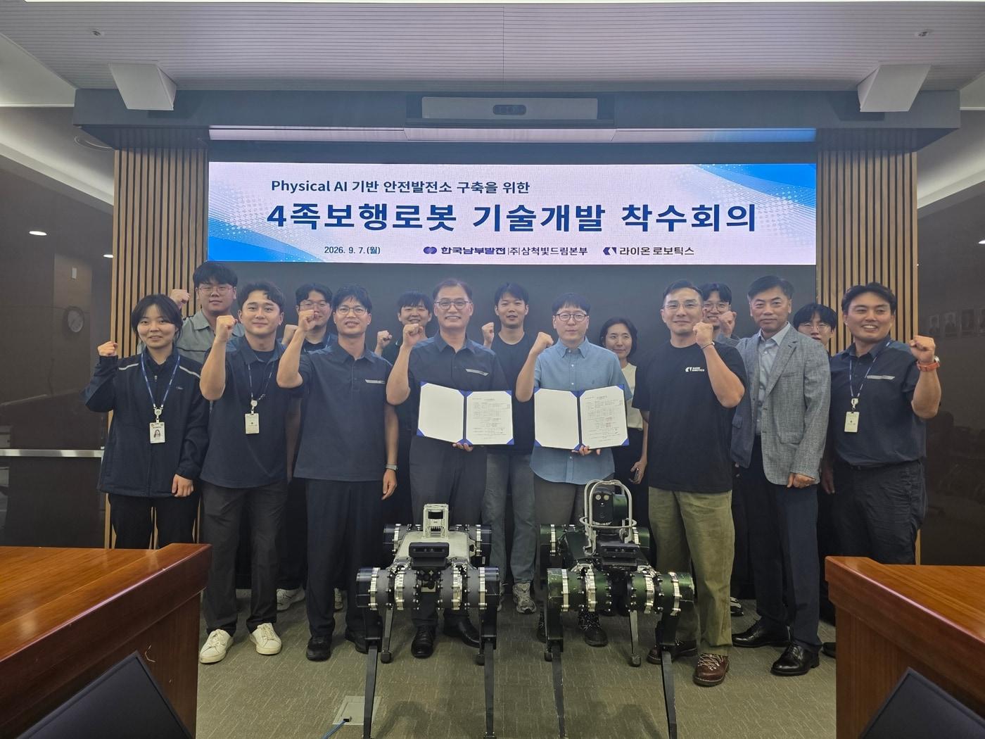 본문 이미지 - 남부발전 삼척빛드림본부 직원들이 7일 '4족 보행로봇 기술개발 착수회의'를 개최하고 국내 로봇기업 라이온로보틱스 관계자들과 기념촬영을 하고 있다. (한국남부발전 제공. 재판매 및 DB금지) 2026.9.8 /뉴스1