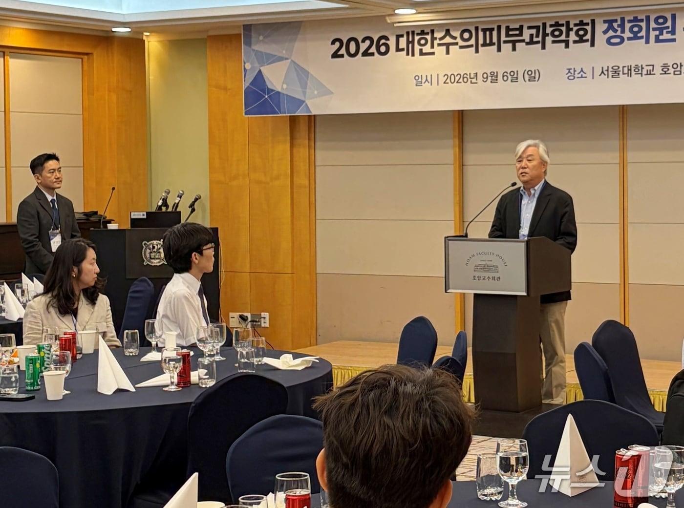 본문 이미지 - 오태호 회장이 6일 '2026 대한수의피부과학회 정기총회'에서 개회사를 하고 있다(학회 제공). ⓒ 뉴스1