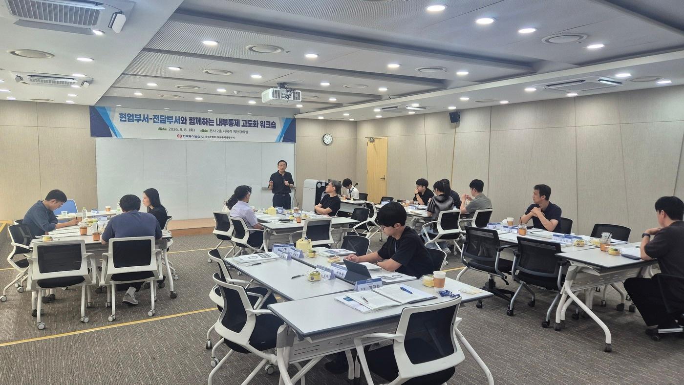 본문 이미지 - 한국동서발전 내부통제 담당 직원들이 8일 울산 본사에서 내부통제 최적화 방안에 대해 논의하고 있다. (한국동서발전 제공. 재판매 및 DB금지) 2026.9.8 /뉴스1
