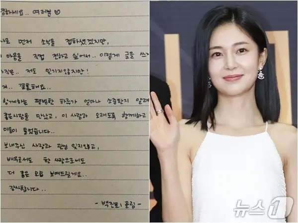 본문 이미지 - 백진희 인스타그램, 뉴스1 DB