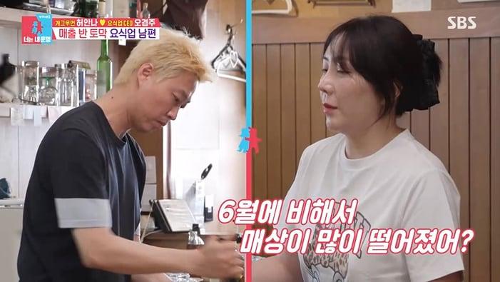본문 이미지 - SBS '동상이몽 2 - 너는 내 운명' 화면 캡처