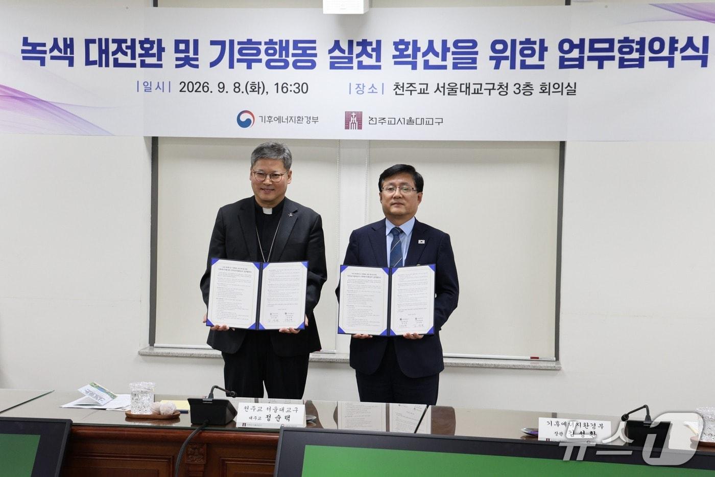 본문 이미지 - 녹색 대전환 및 기후행동 실천 확산을 위한 업무협약(제공=천주교 서울대교구)/뉴스1
