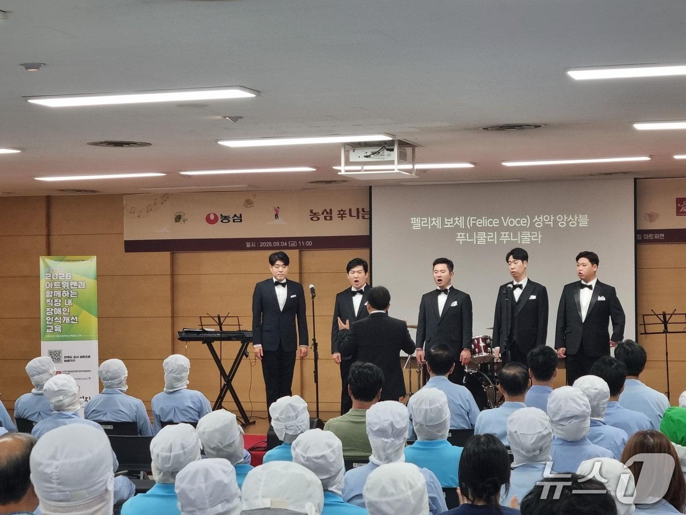 본문 이미지 - 2026 문화체험형 직장 내 장애인 인식개선 교육 (제공=한국발달장애인문화예술협회 아트위캔)/뉴스1