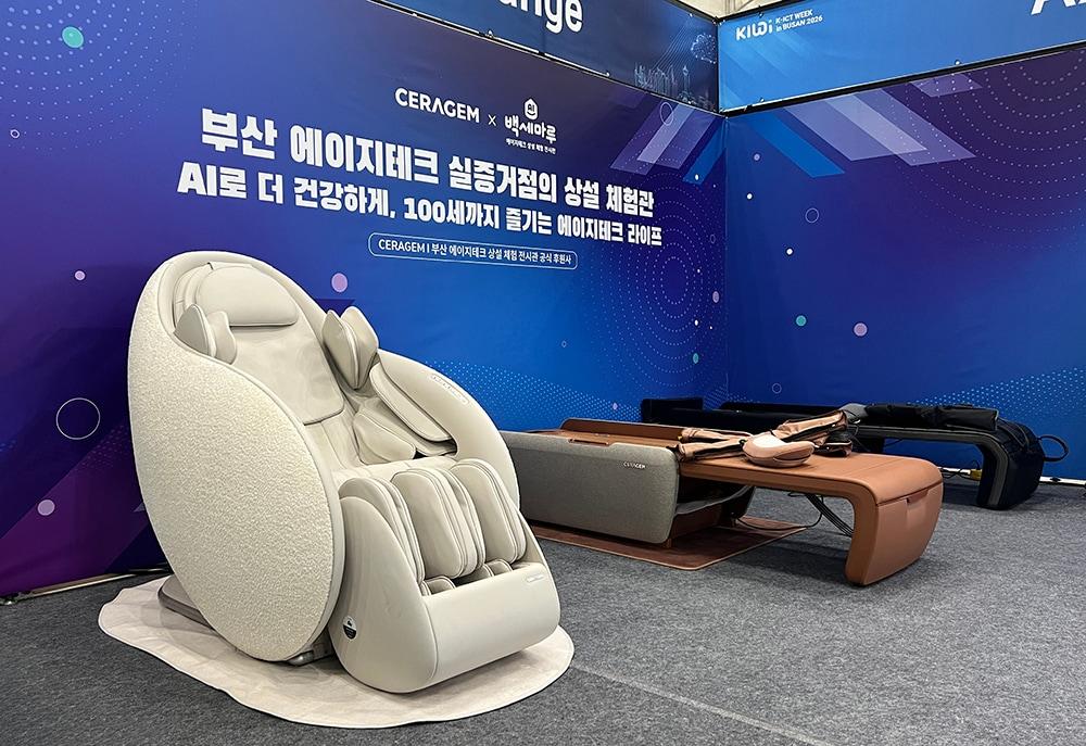 본문 이미지 -  세라젬이 오는 11일까지 부산 벡스코에서 열리는 'K-ICT WEEK in BUSAN 2026'에 참가해 에이지테크 기반 헬스케어 제품 체험공간을 운영한다. (세라젬 제공)